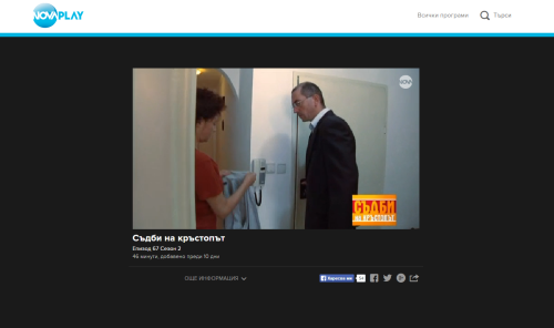Епизодите на режисираното риалити „Съдби на кръстопът“ са сред най-гледаните в сайта на Нова тв.